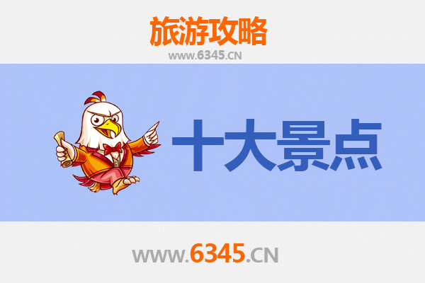 镇江扬中旅游必去十大景点推荐