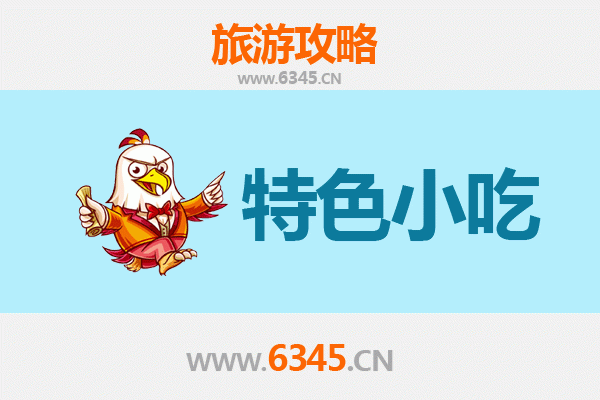 镇江扬中必吃特色小吃攻略