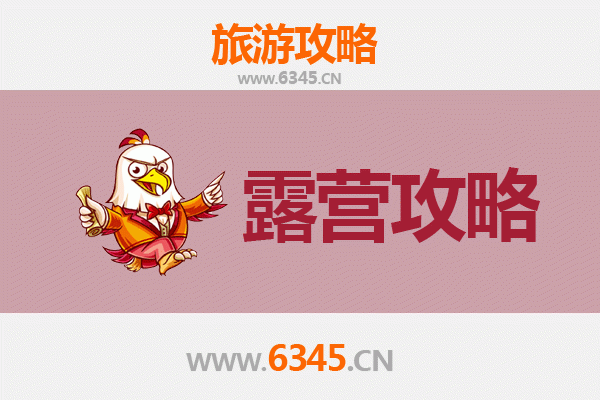 镇江扬中周边露营胜地全攻略